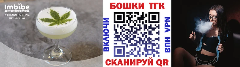 Печенье с ТГК конопля  блэк спрут ССЫЛКА  Оханск 