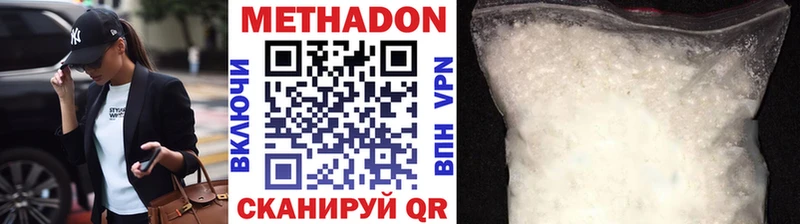 закладка Оханск Метадон мёд